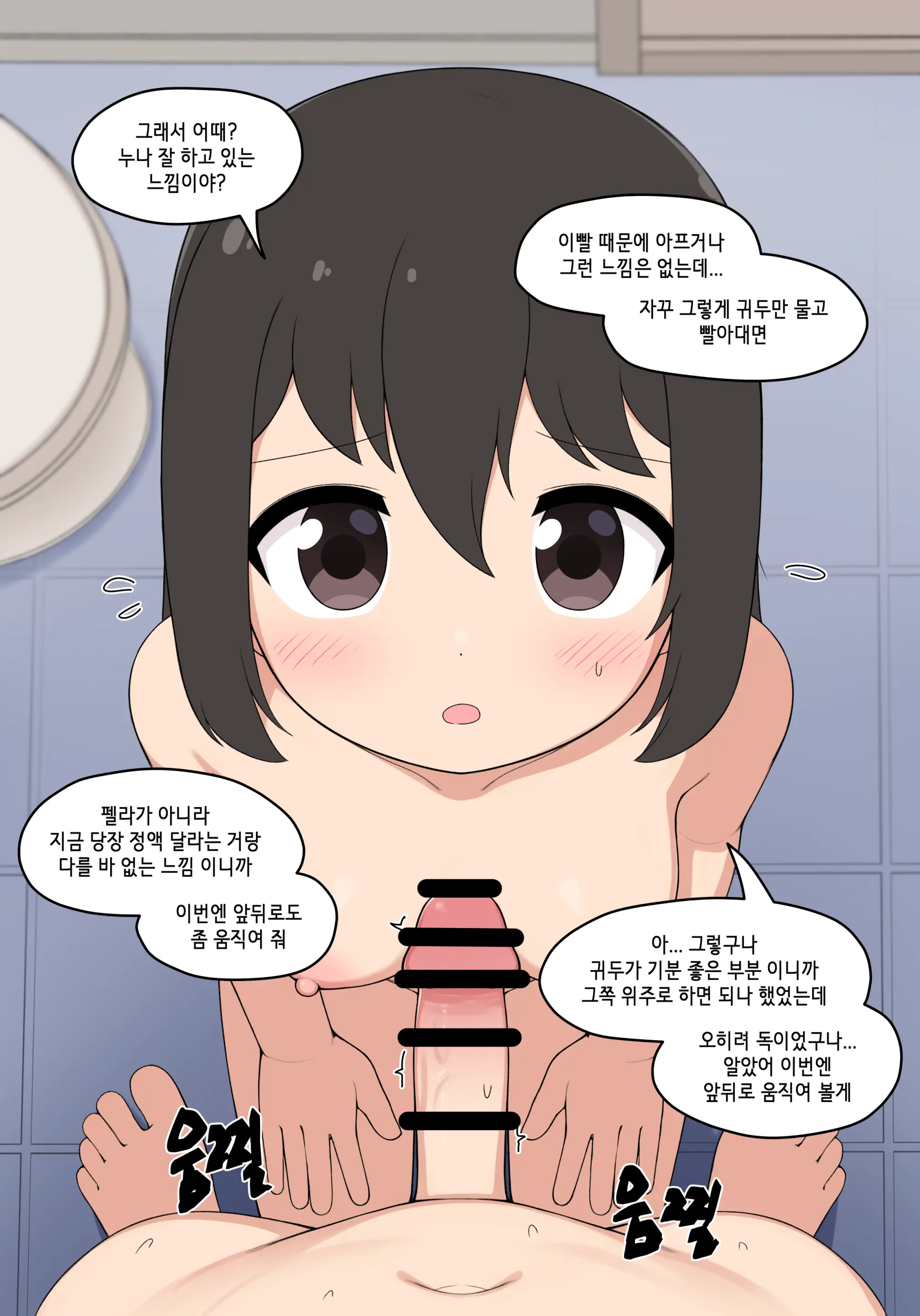 눈나 1-8